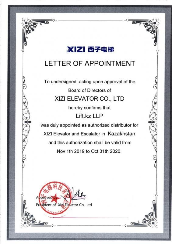 Сертификат дистрибьютера бренда XIZI, от 01.11.2019, выдан XIZI ELEVATOR CO.,LTD