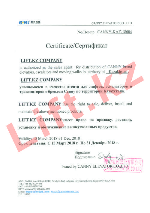 Сертификат дистрибьютера бренда CANNY, №CANNY-KAZ-18004, выдан 15.03.2018, выдан CANNY ELEVATOR CO.,LTD